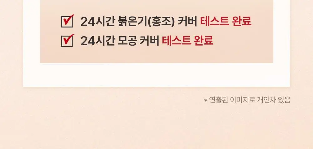[진짜비비/밀착커버] 셀퓨전씨 스킨 블레미쉬 밤 인텐시브 30ml 상세페이지 22
